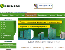 Tablet Screenshot of energo-2.ru